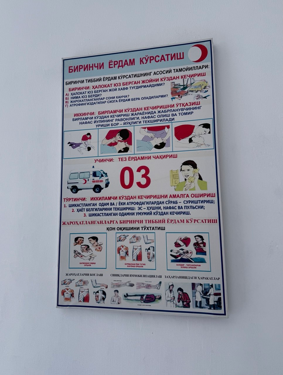 Medical Services 4
